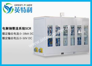 18kA 50V电解铜整流电源,阳极铜版、阴极铜版精炼变压器整流系统