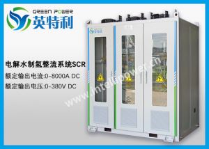 2.5MW 500Nm3/h的碱性制氢整流装置，大功率电解水AC/DC 电解整流器