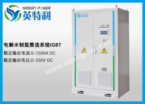 1500A 250V 电解水制氢整流系统、整流电源、I...