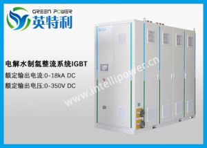 5MW IGBT制氢整流器系统、IGBT整流电源