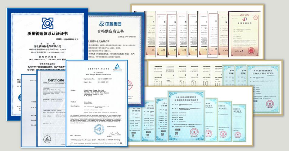知识产权、CE、UL等证书的合集
